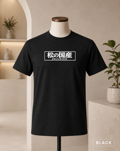 Koi Fish Kanji T-Shirt — Minimal Japanese Ink Style